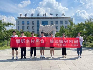 7.27 嘉信染料合影